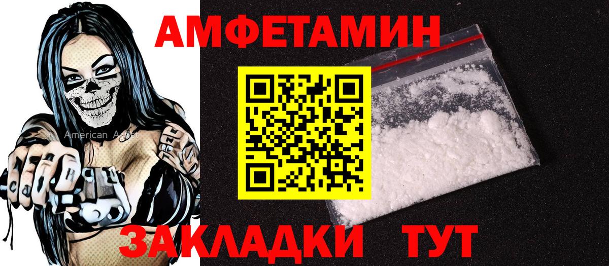 АМФ Розовый Реутов