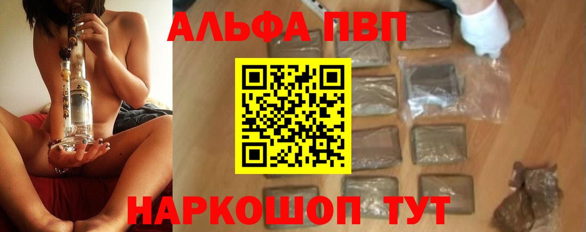 Alpha PVP крисы CK  Alpha PVP мука  сколько стоит  A PVP крисы CK  Вход с VPN  Реутов 