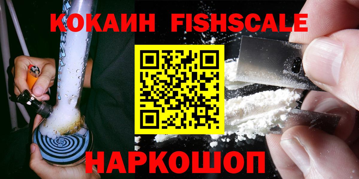 Кокаин Боливия  КОКАИН  Реутов  COCAIN 98%  Вход с VPN 