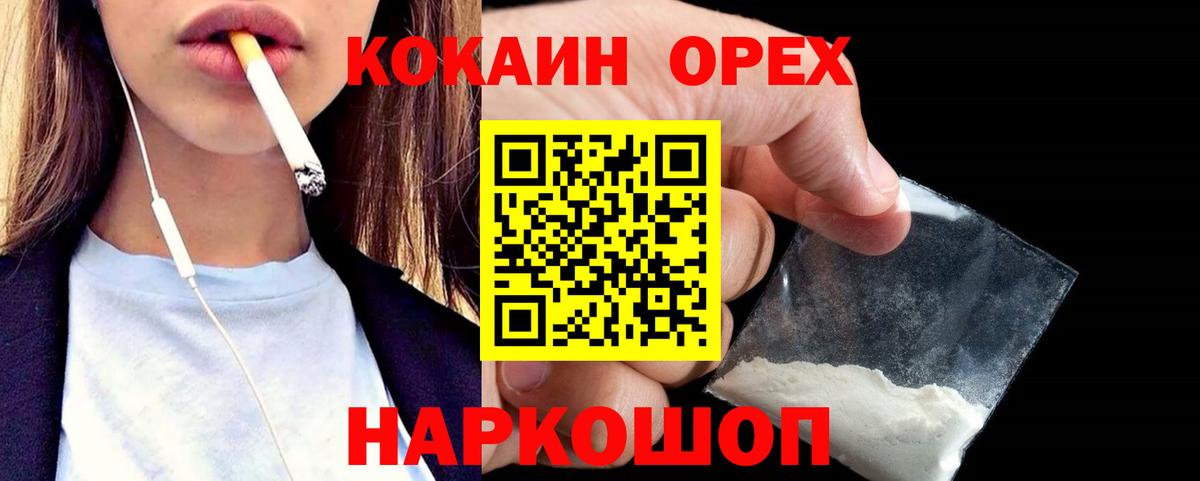 КОКАИН Перу Реутов