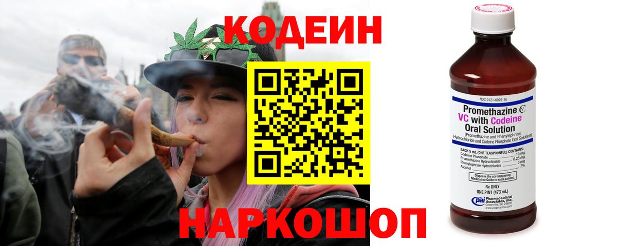 Реутов  Codein напиток Lean (лин)  Вход с VPN  Кодеин напиток Lean (лин) 