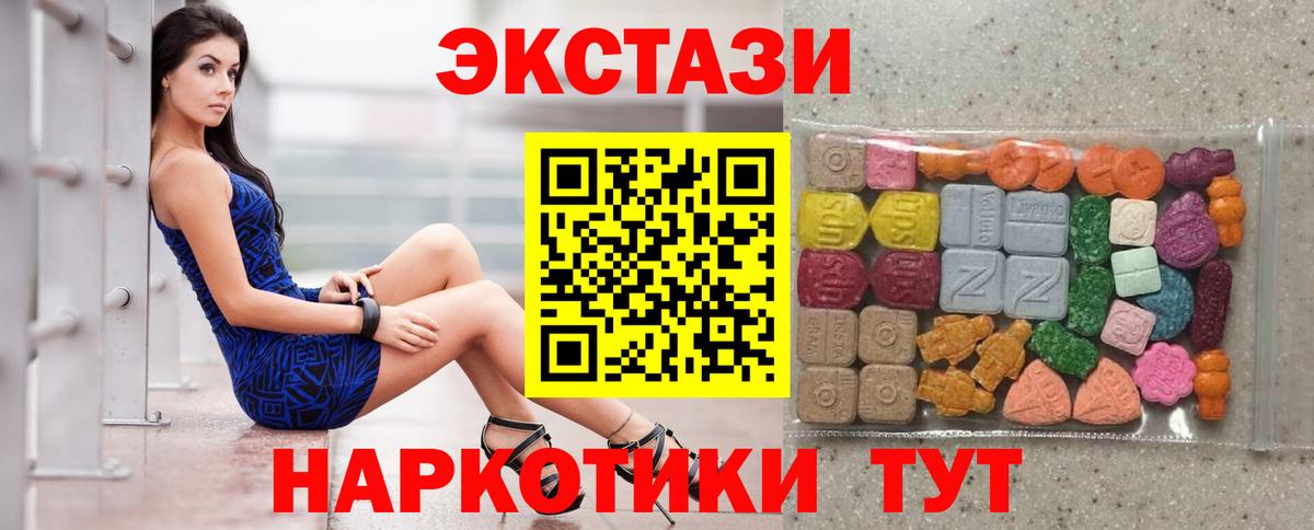 Ecstasy таблы Реутов