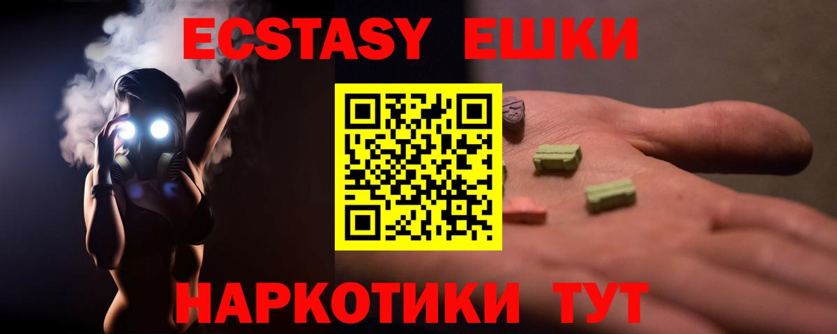 Реутов  Экстази mix  Вход с VPN  хочу   Ecstasy 280мг  ЭКСТАЗИ 