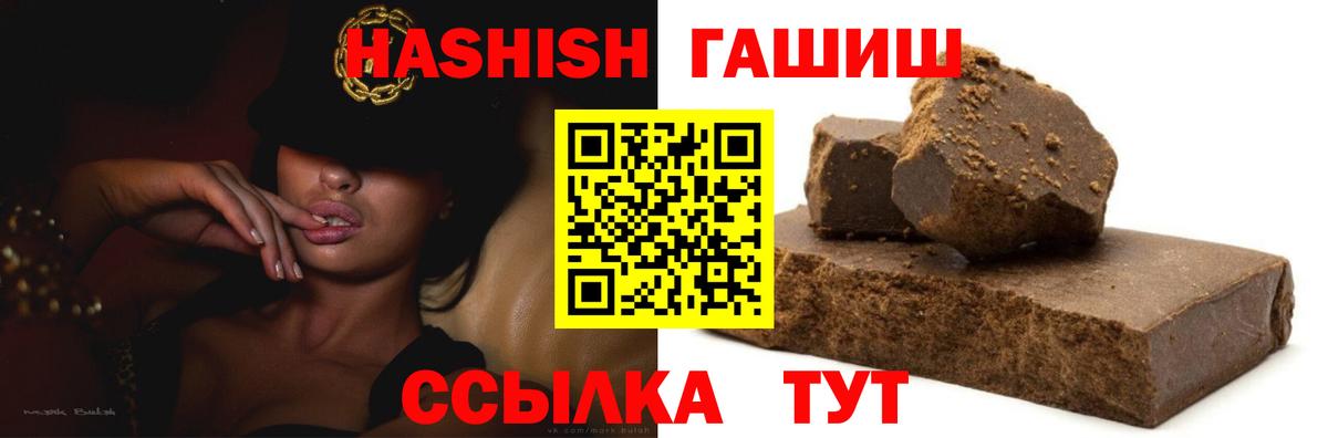 Реутов  Гашиш ice o lator  купить наркоту  Гашиш гашик  Вход с VPN 