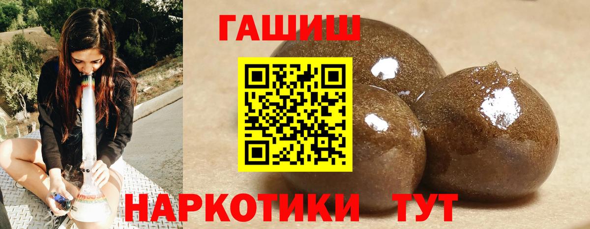 ГАШИШ Cannabis Реутов