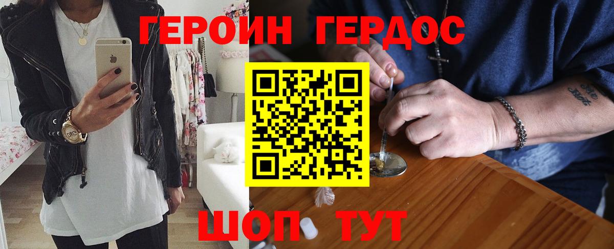 ГЕРОИН Афган  Вход с VPN  Героин  Реутов 