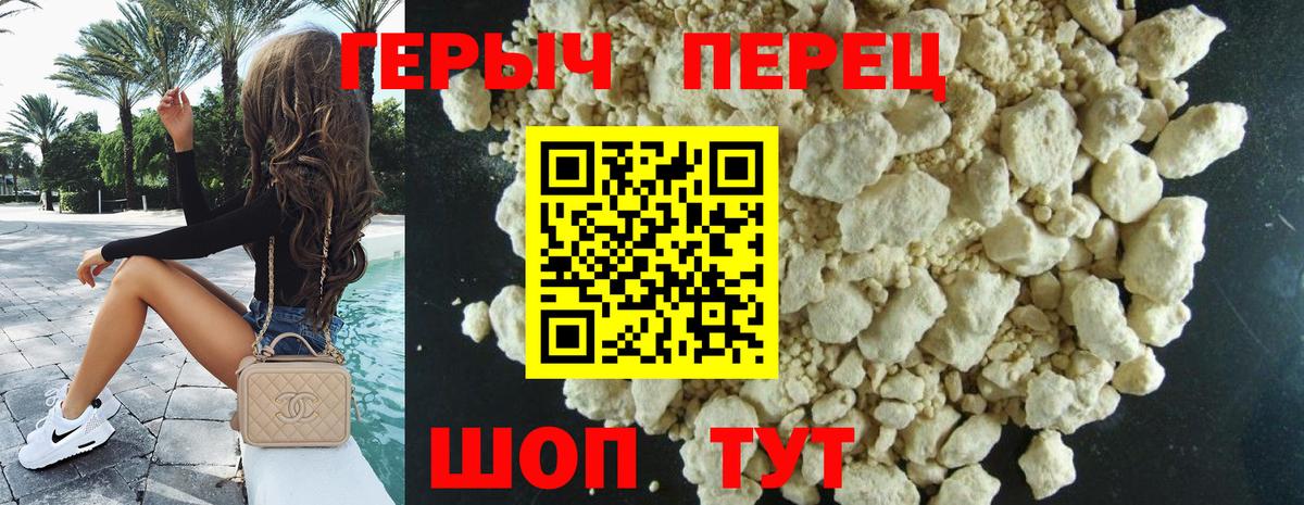 Героин гречка Реутов