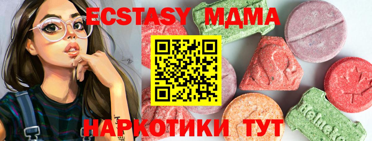 MDMA VHQ  МДМА молли  Реутов  МДМА  Вход с VPN 