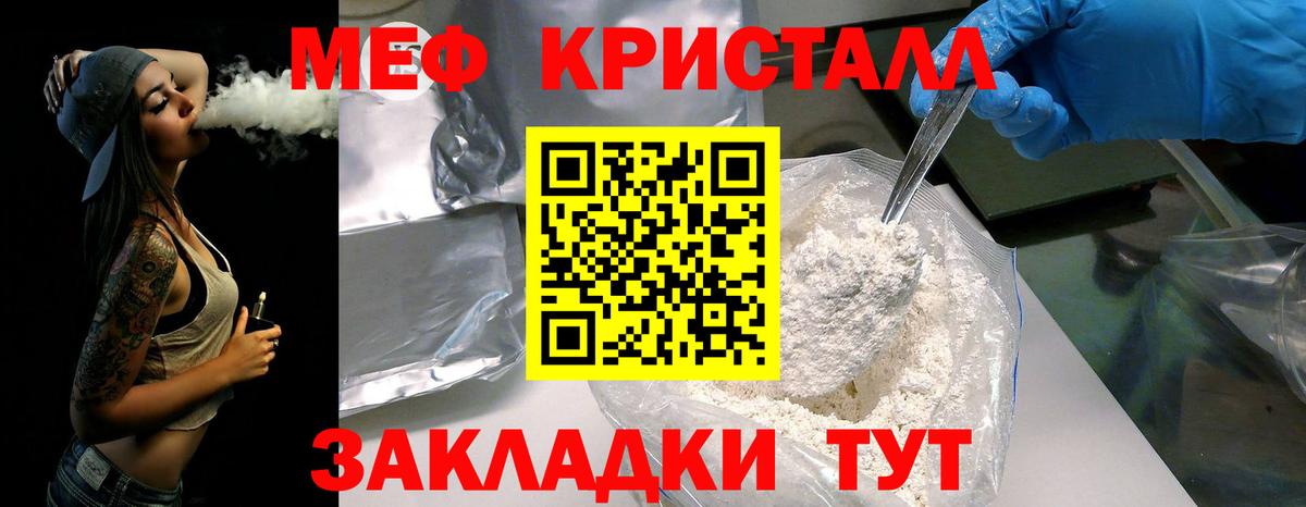 Мефедрон мука Реутов