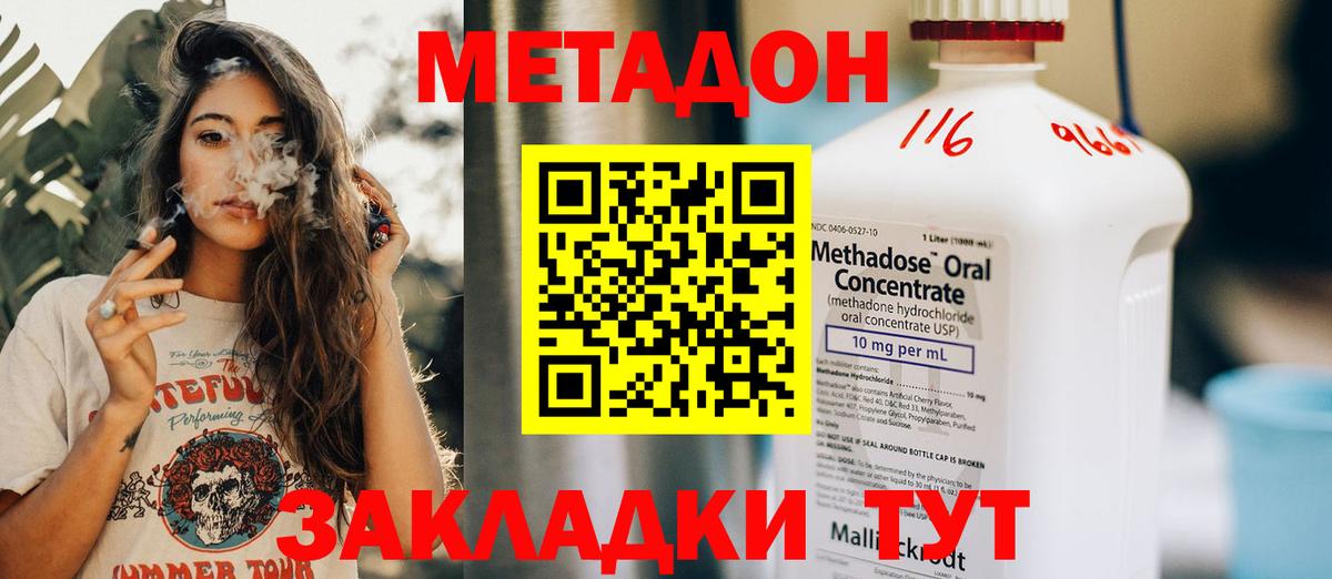 Метадон VHQ  OMG ТОР  Реутов  Вход с VPN  МЕТАДОН мёд 