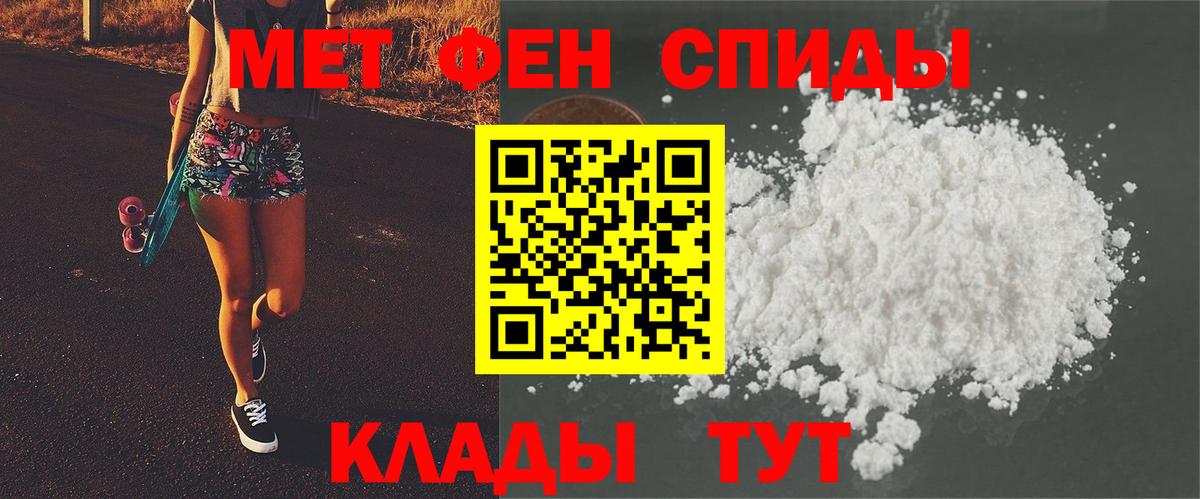 МЕТАМФЕТАМИН Декстрометамфетамин 99.9% Реутов