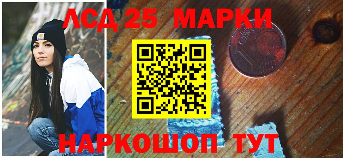 Марки 25I-NBOMe 1,8мг  Марки 25I-NBOMe 1,8мг  Реутов  Вход с VPN 