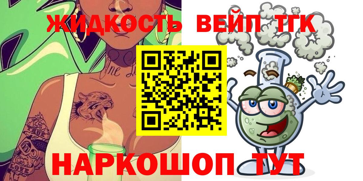 Дистиллят ТГК Wax  Вход с VPN  Реутов 
