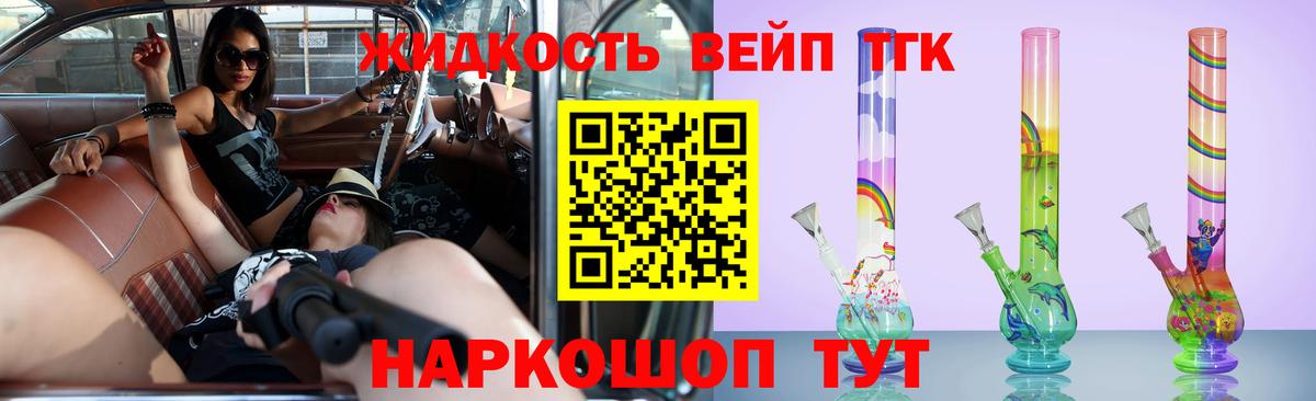 Дистиллят ТГК концентрат Реутов